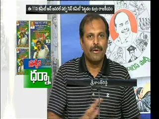 YSRCP MLA Srikanth Reddy Fires on AP Government - Sakshi