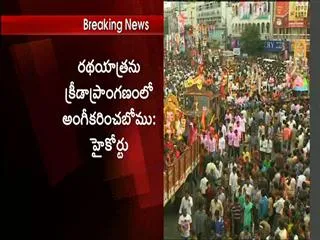 Bombay HC slams festival pandals as means of 'extortion' - Sakshi