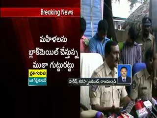 women blackmailing gang arrested in rajahmundry - Sakshi