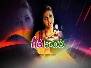 Geetha Kanthi: Sakshi Special Edition - Sakshi