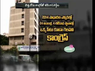 T Congress Committee Meeting On  GHMC Elections - Sakshi