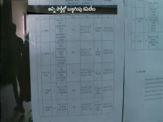 GHMC nominations Withdrawal  from today - Sakshi