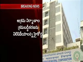 Hi court issued stay order on illeagal constructions - Sakshi