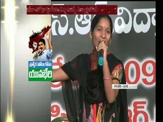 Girl Emotional Speech in 'Y S Jagan Yuva Bheri' Tirupati SV University - Sakshi