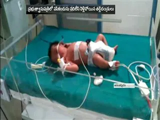 Parents left the Girl Child at the Hospital - Sakshi