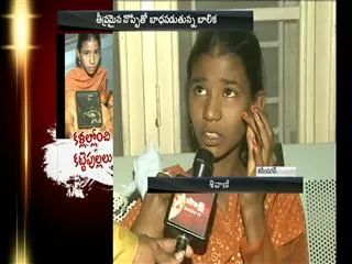 Sticks from the eye of a girl - Sakshi