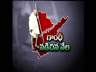 Special Edition on Mahatma Gandhi Jayanti - Sakshi