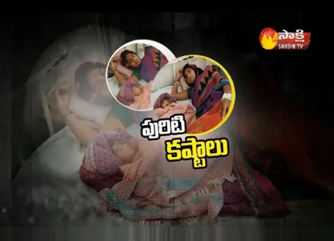 Govt Hospital stafff neglets pregnacy woman - Sakshi