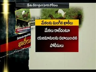 Police steal goats and Sold them - Sakshi