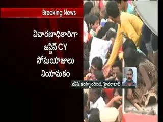 judicial enquiry ordered on godavari pushkaralu incident - Sakshi