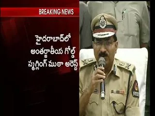 International gold smugging gang busted in southzone police - Sakshi