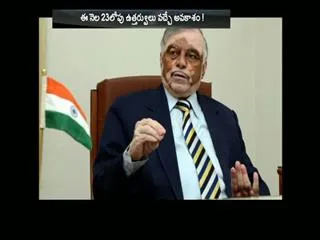 Sathasivam to Replace Narasimhan as Governor - Sakshi