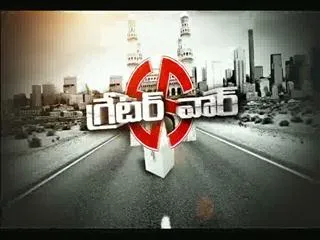 Greater War 25th January 2016 - Sakshi