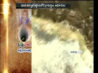 Sakshi Ground Report on Bore well - Sakshi
