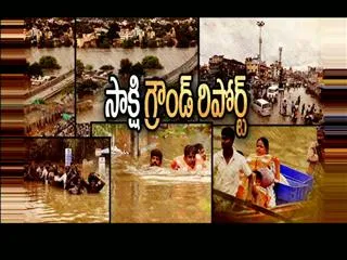 Ground Report || Chennai Floods - Sakshi