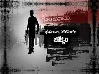 gang war in guntur - Sakshi