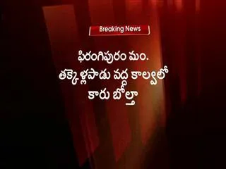 7 dies as car overturns in guntur district - Sakshi