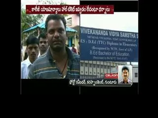d.ed students rasta roko in ap due to hall tickets - Sakshi