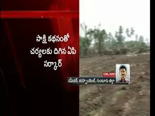 vro, vra suspension in banana garden case in lingayapalem - Sakshi