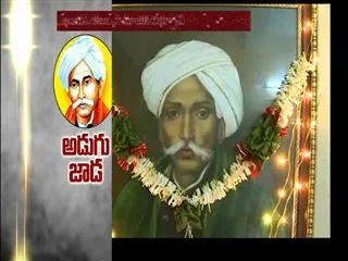 Special Edition on Gurajada Appa Rao - Sakshi