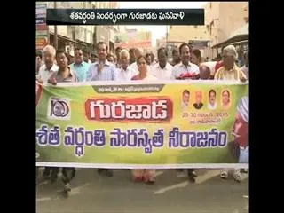 Gurajada Apparao 100th Death Anniversary Celebrations In Vizianagaram - Sakshi