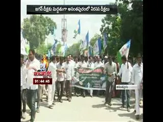 exmla raghunath conduct rally in anantapur - Sakshi