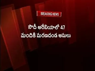 Saudi Arabia has executed 47 criminals - Sakshi