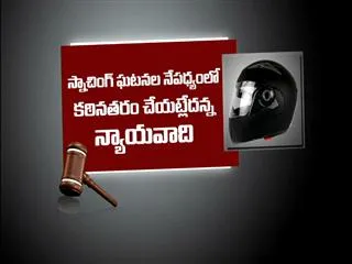 High court about Helmet Regulations - Sakshi