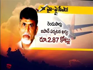 AP CM Chandrababu Naidu's spends 7 crore for special flights - Sakshi