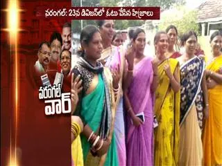 eunuchs use vote in warangal by elections - Sakshi