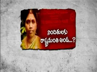 CB-CID probe sought into Himabindu case - Sakshi