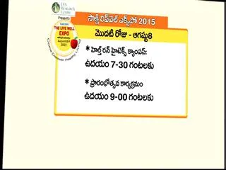 Health Festival beginning today! - Sakshi