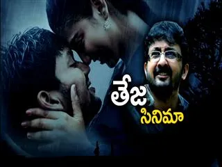 Hora Hori movie team special chit chat - Sakshi