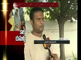 another member of falling out call money victim - Sakshi
