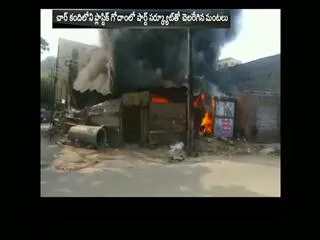 Fire in godown at Aghapura in Hyderabad - Sakshi