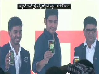 Mahesh babu Launch new intex mobile - Sakshi