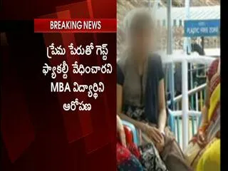 lecturer sexual harassment on mba student in jntu anantapur - Sakshi