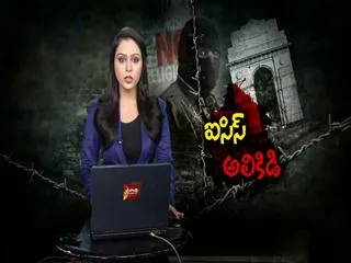 ISIS Attack a Possibility in India, Home Ministry Warns - Sakshi