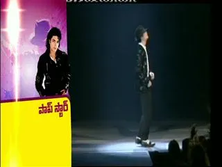 Pop World remembers Michael Jackson on his birthday - Sakshi