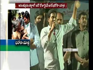 Not given even single rupee:ys jagan Mohan Reddy - Sakshi