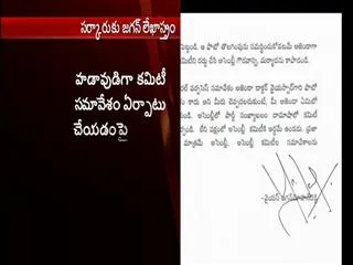 Do not turn assembly to implement your crude strategies, says ys jagan - Sakshi
