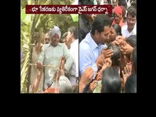 YS Jagan mohan reddy to protest in Machilipatnam on 25th,26 th in guntur - Sakshi