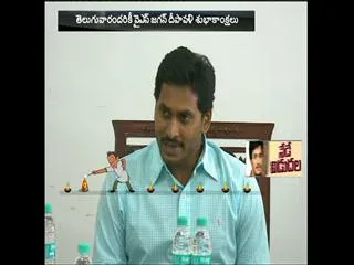 YS Jagan mohan reddy greets people on Diwali - Sakshi