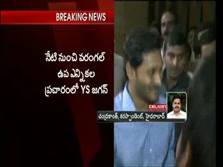 ys jagan mohan reddy leaves for warangal - Sakshi
