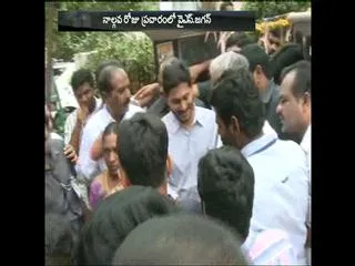 YS Jagan's Campaign Schedule for Warangal By-poll || 4th day - Sakshi