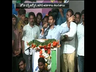 YSRCP Yuvbheri Public Meeting at Kakinda || East Godavari - Sakshi