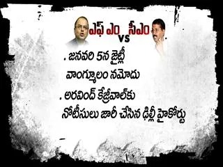 Arun Jaitley vs Arvind Kejriwal : Jaitley files defamation suit against Kejriwal - Sakshi