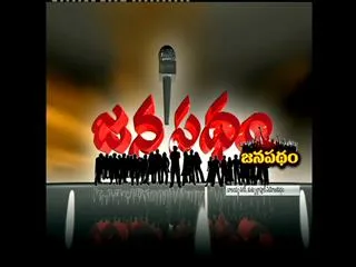 Janapatham || balaiah Nagar Hyderabad|| 10th january 2016 - Sakshi