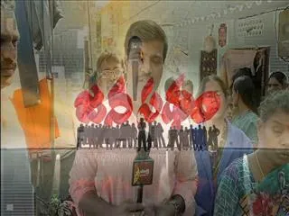 Janapatham || Saidabad, Sairam basthi || 6th December 2015 - Sakshi