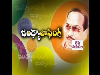 Sakshi Special Edition Director jandhyala - Sakshi